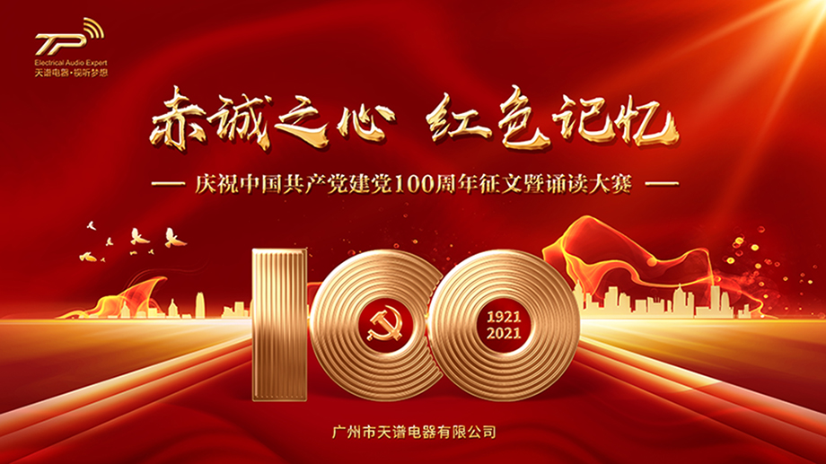 100周年比賽背景.jpg